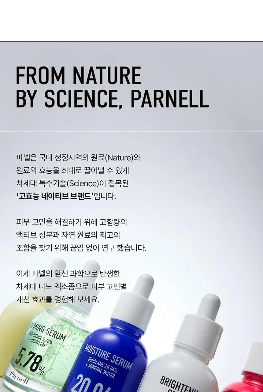 [블랙헤드/깐달걀오일] 파넬 아하 오미자 도자기 클렌징오일 200ml 상세페이지 27